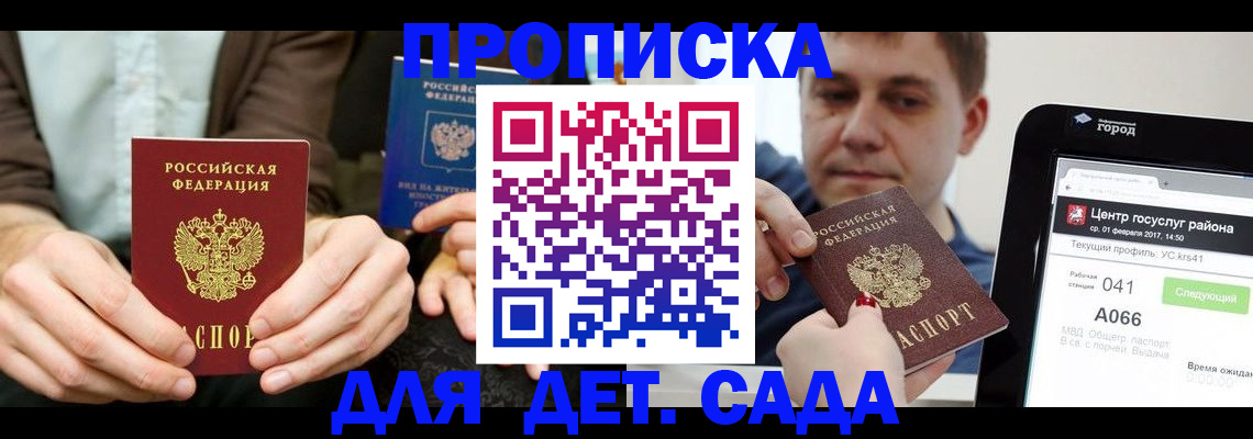 временная регистрация госуслуги в Гудермесе