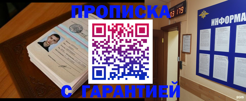 временная регистрация 2025 в Гудермесе