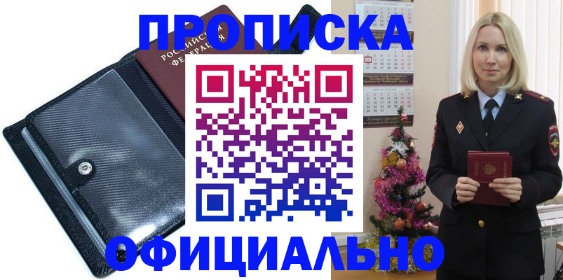 пропишу в квартире в Гудермесе