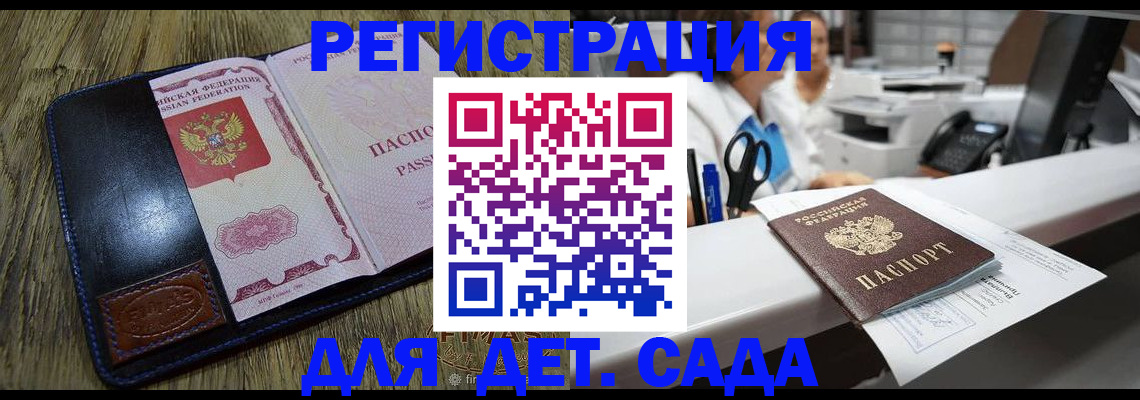 прописка законно в Гудермесе