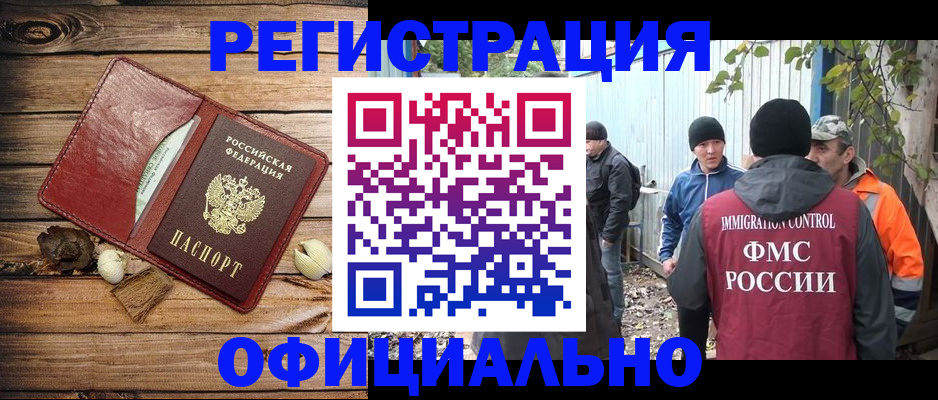 прописка регистрация в Гудермесе
